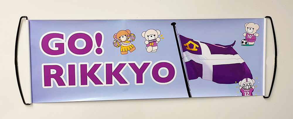 まきまきフラッグうら